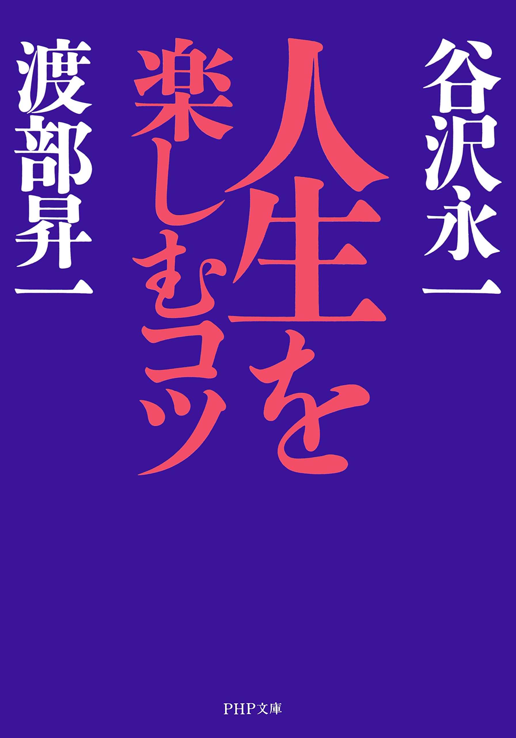 【帯付き・２冊】　遊星群　谷沢永一 時代を語る好書録 明治篇　大正篇 Amazon.co.jp: 遊星群 明治篇大正篇補遺: 時代を語る好書録
